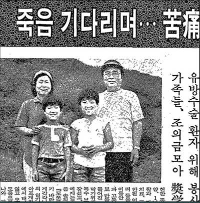 An article introducing Yi Hyo-suk and her family's memoir