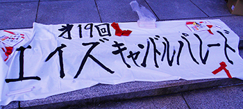 Banner from the Candle Parade