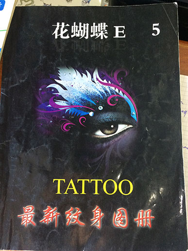 Figure 8. Chinese tattoo sample book on display in a Maputo tattoo studio.