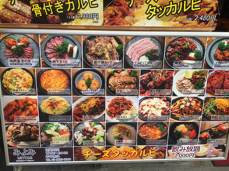 Figure 4. Food novelties offered in Tokyo’s Shin-Okubo Korean neighborhood