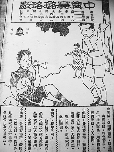 Zhongxing sailuluo advertisement