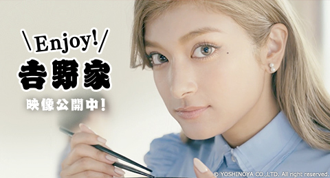  Rola, Yoshinoya advertisement